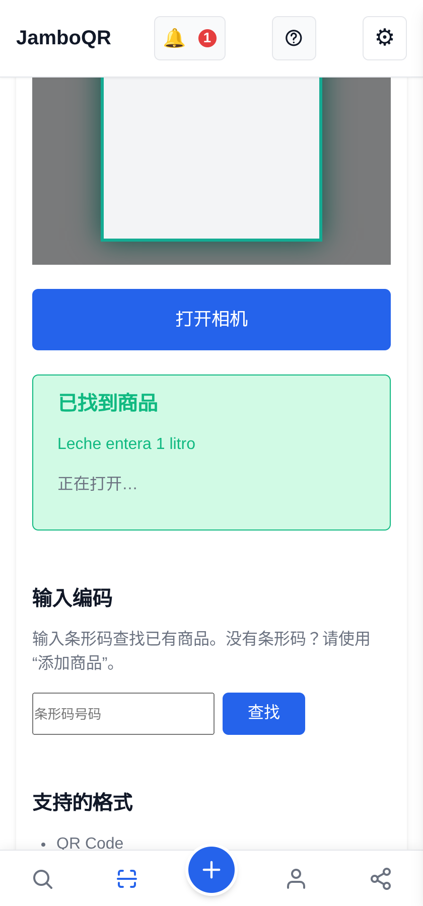 “已找到商品”