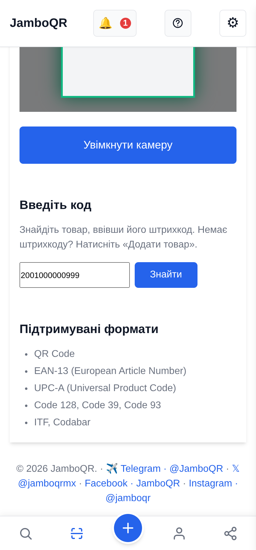 JamboQR — застосунок для сканування QR-кодів Знайдіть товар за штрихкодом