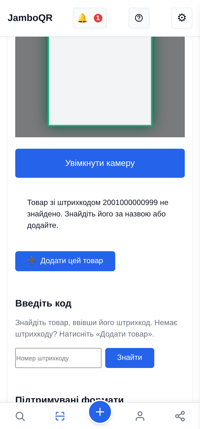JamboQR — застосунок для сканування QR-кодів Ні в кого немає? Додайте самі