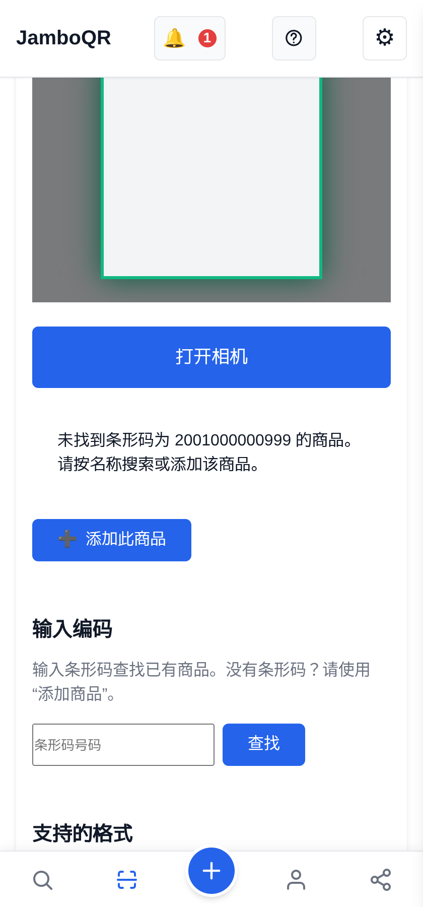 没人有？你来添加