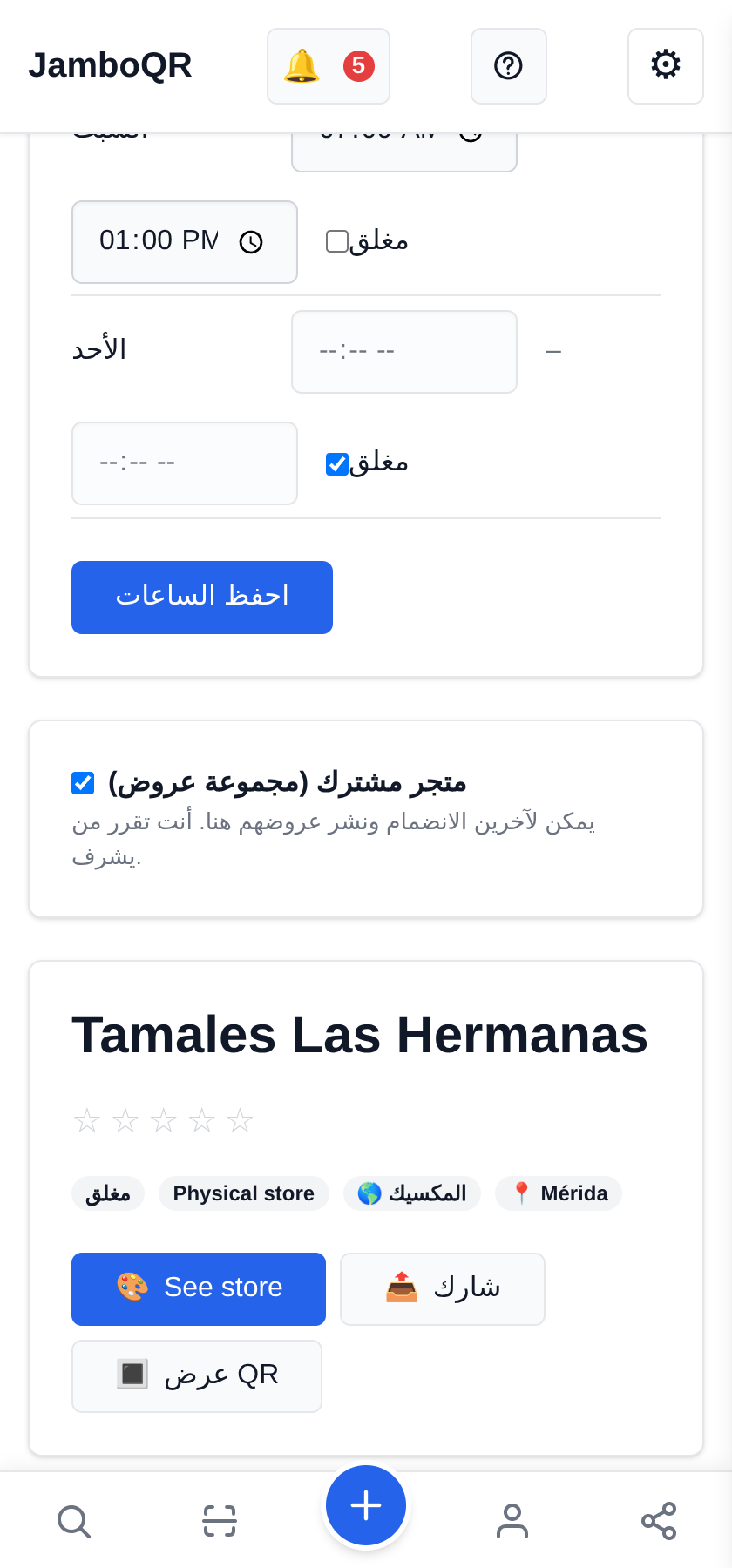 متجر واحد لعدة أشخاص: المشروع العائلي الذي تنشر فيه اثنتان أنشئ متجر المشروع وشاركه