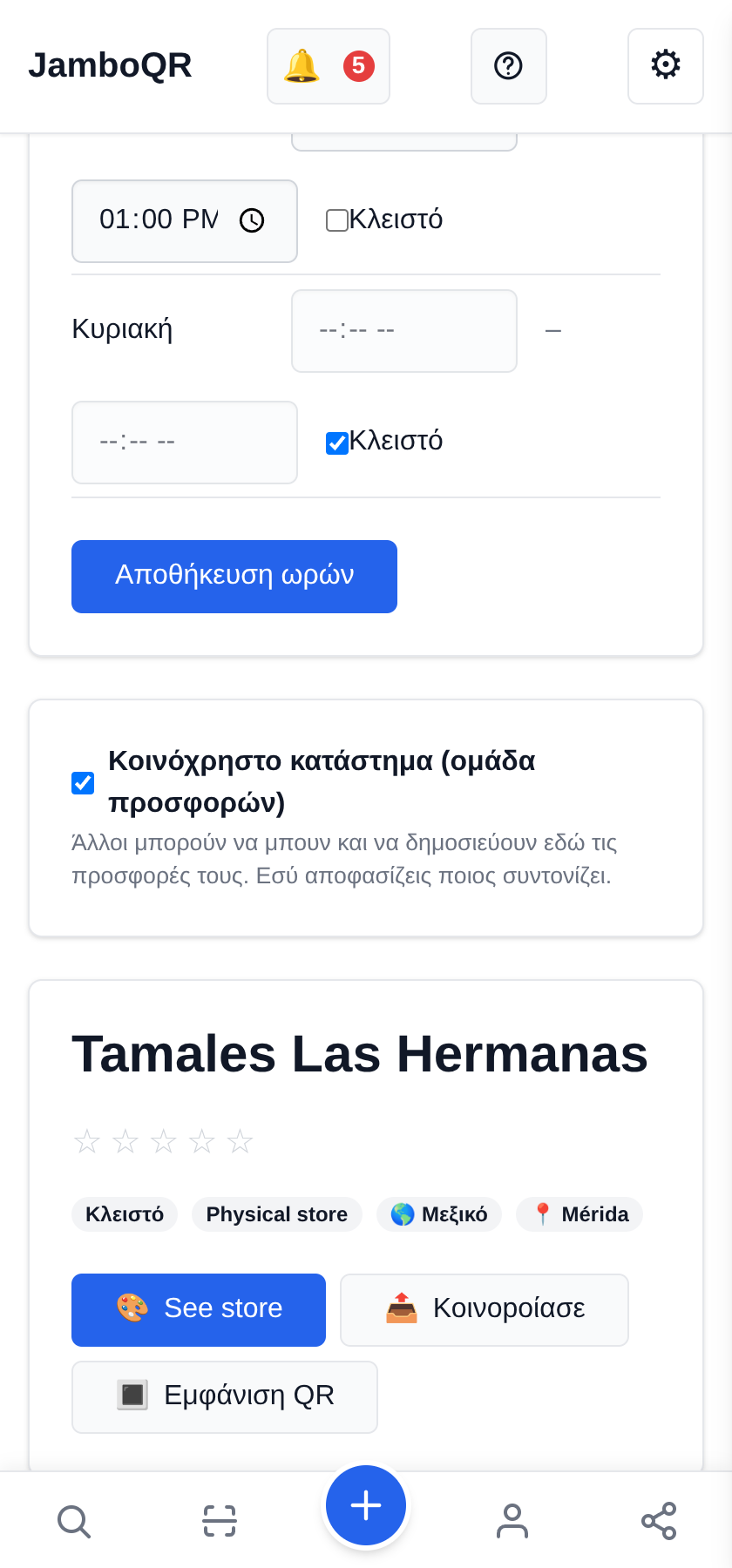 Ένα κατάστημα για πολλούς: η οικογενειακή δουλειά όπου δημοσιεύουν δύο Φτιάξε το κατάστημα της δουλειάς και μοιράσου το