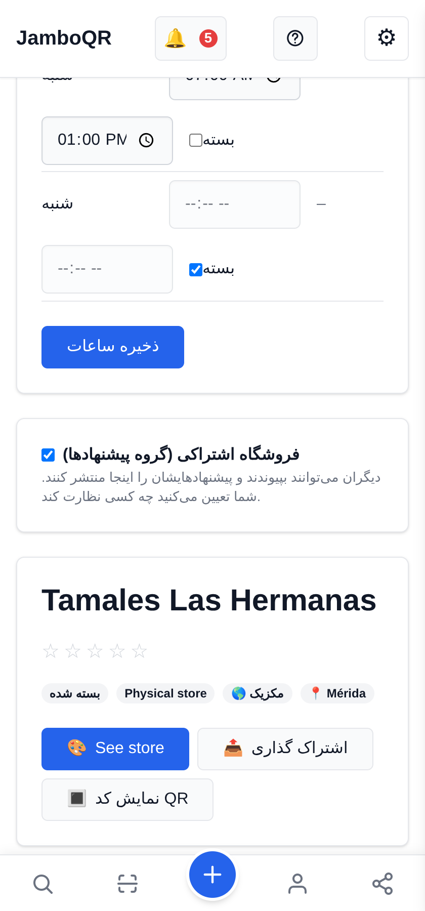 یک فروشگاه برای چند نفر: کسبوکار خانوادگیای که دو نفر در آن منتشر میکنند فروشگاه کسبوکار را بسازید و اشتراکیاش کنید