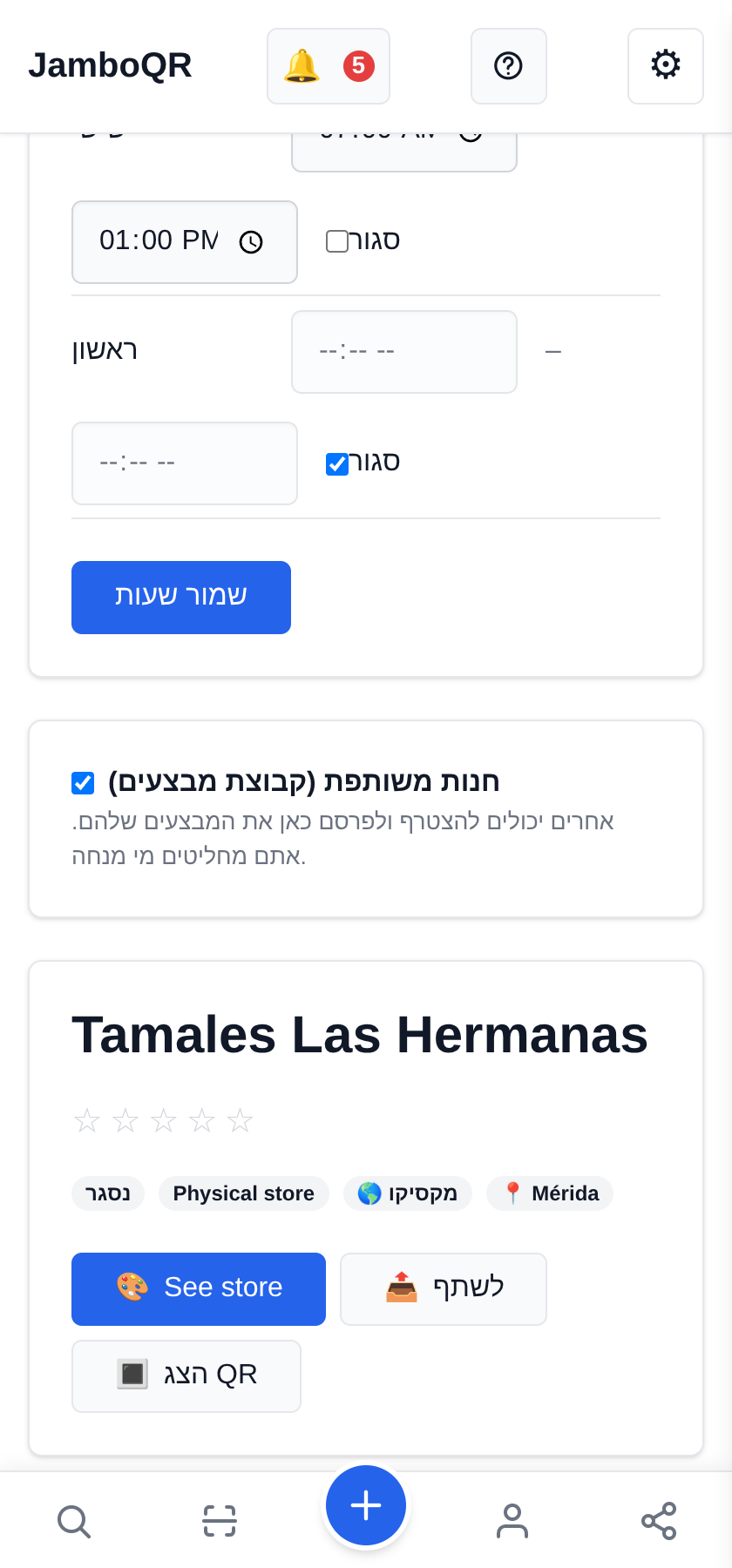 חנות אחת לכמה אנשים: העסק המשפחתי ששתיים מפרסמות בו צרו את החנות של העסק ושתפו אותה