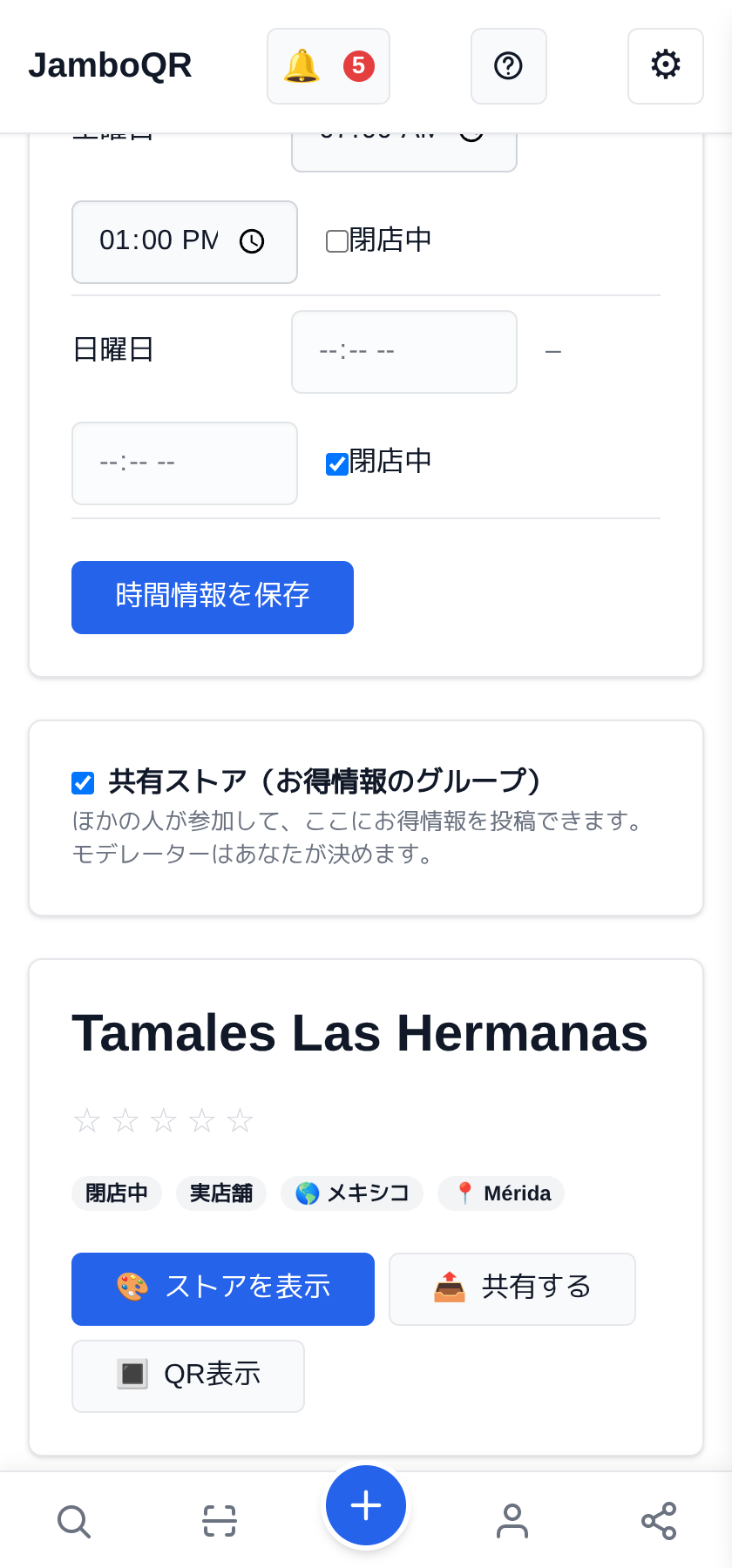 何人かで 1 つのストア:2 人で投稿する家族のお店 お店のストアを作って共有する