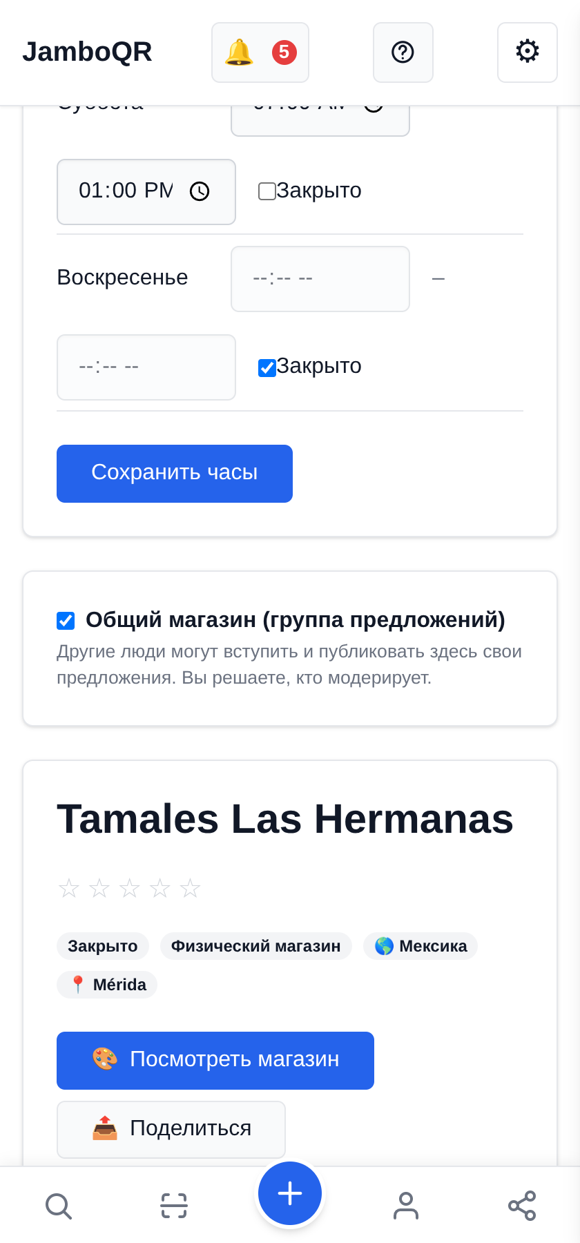 Один магазин на нескольких: семейное дело, где публикуют двое Создайте магазин дела и сделайте его общим