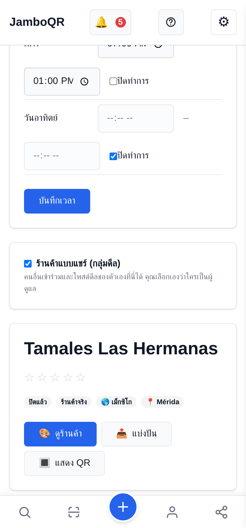 ร้านเดียวหลายคน: กิจการครอบครัวที่สองคนช่วยกันโพสต์ สร้างร้านของกิจการแล้วแชร์