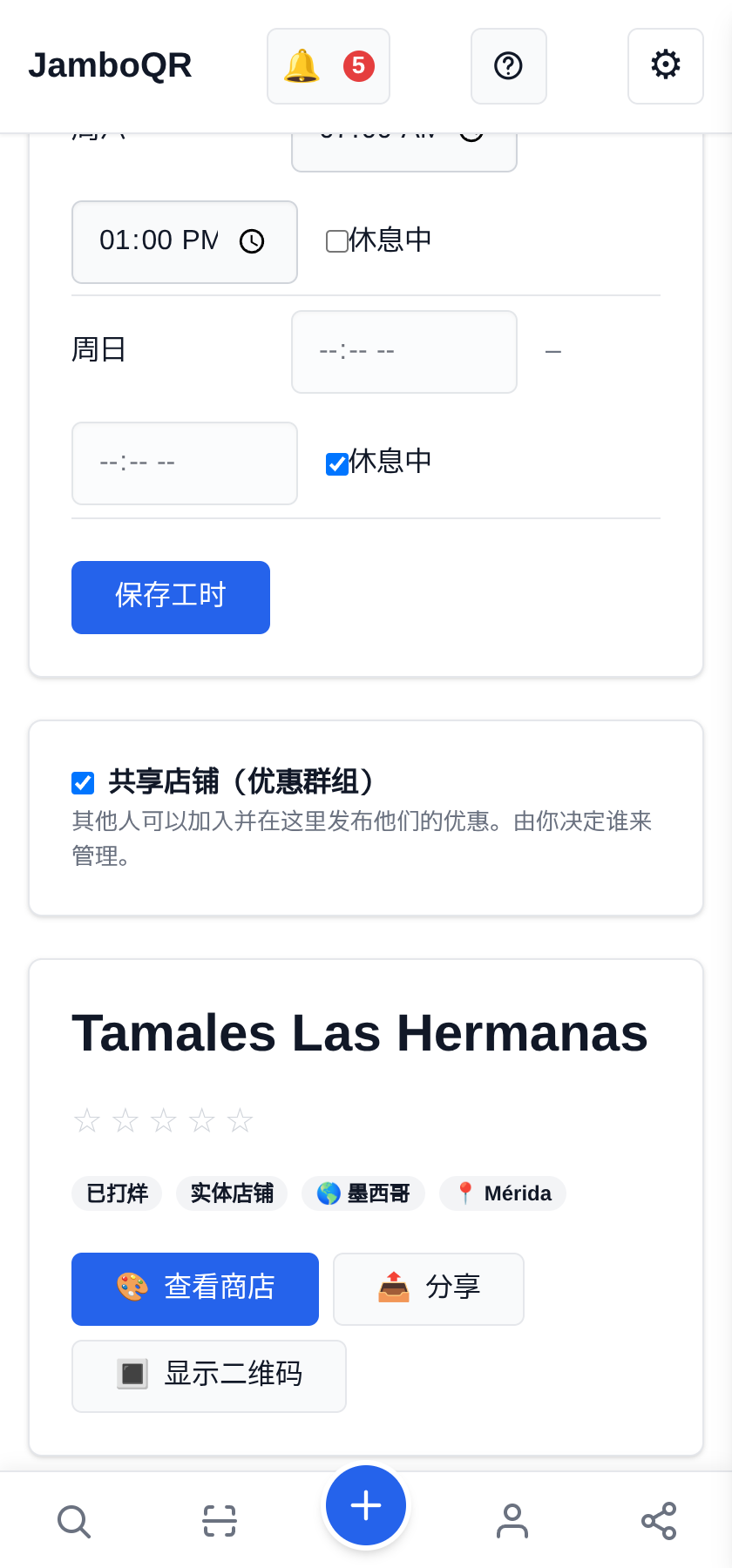 一家店,几个人:两人一起发布的家庭生意 创建这门生意的店铺并共享