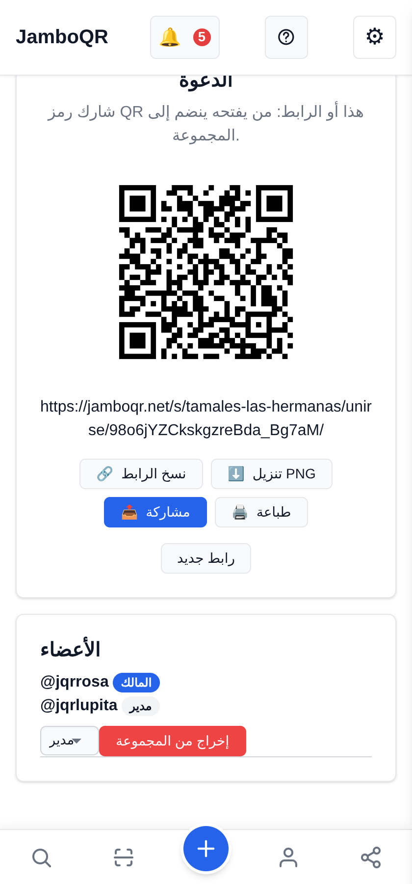 متجر واحد لعدة أشخاص: المشروع العائلي الذي تنشر فيه اثنتان ادعُ شريكتك وامنحها دورًا