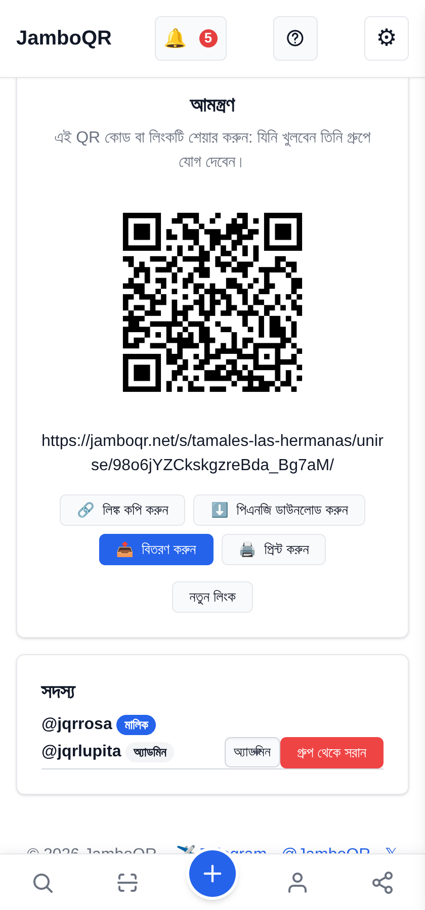 কয়েকজনের একটি স্টোর: পারিবারিক ব্যবসা, যেখানে দুজন পোস্ট করেন অংশীদারকে ডাকুন আর একটি ভূমিকা দিন