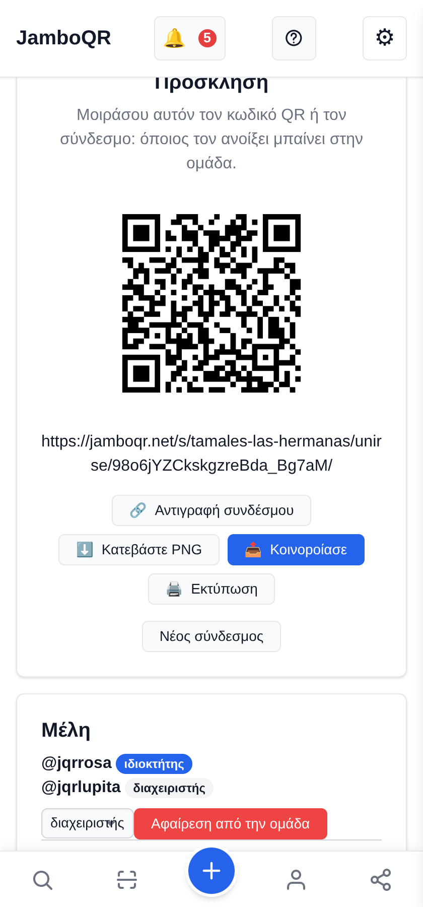 Ένα κατάστημα για πολλούς: η οικογενειακή δουλειά όπου δημοσιεύουν δύο Κάλεσε τη συνεταίρο σου και δώσ' της ρόλο