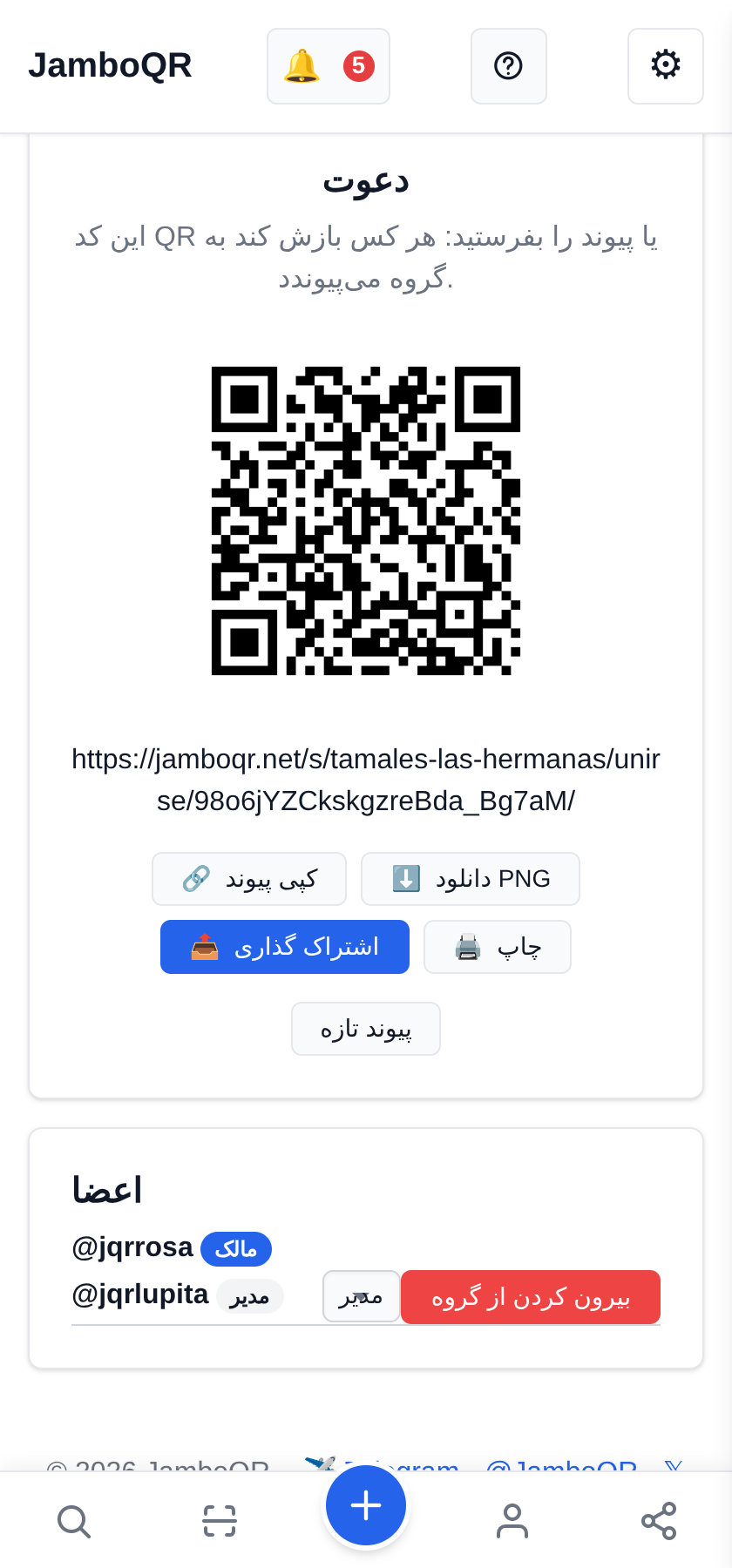 یک فروشگاه برای چند نفر: کسبوکار خانوادگیای که دو نفر در آن منتشر میکنند شریکتان را دعوت کنید و به او نقشی بدهید