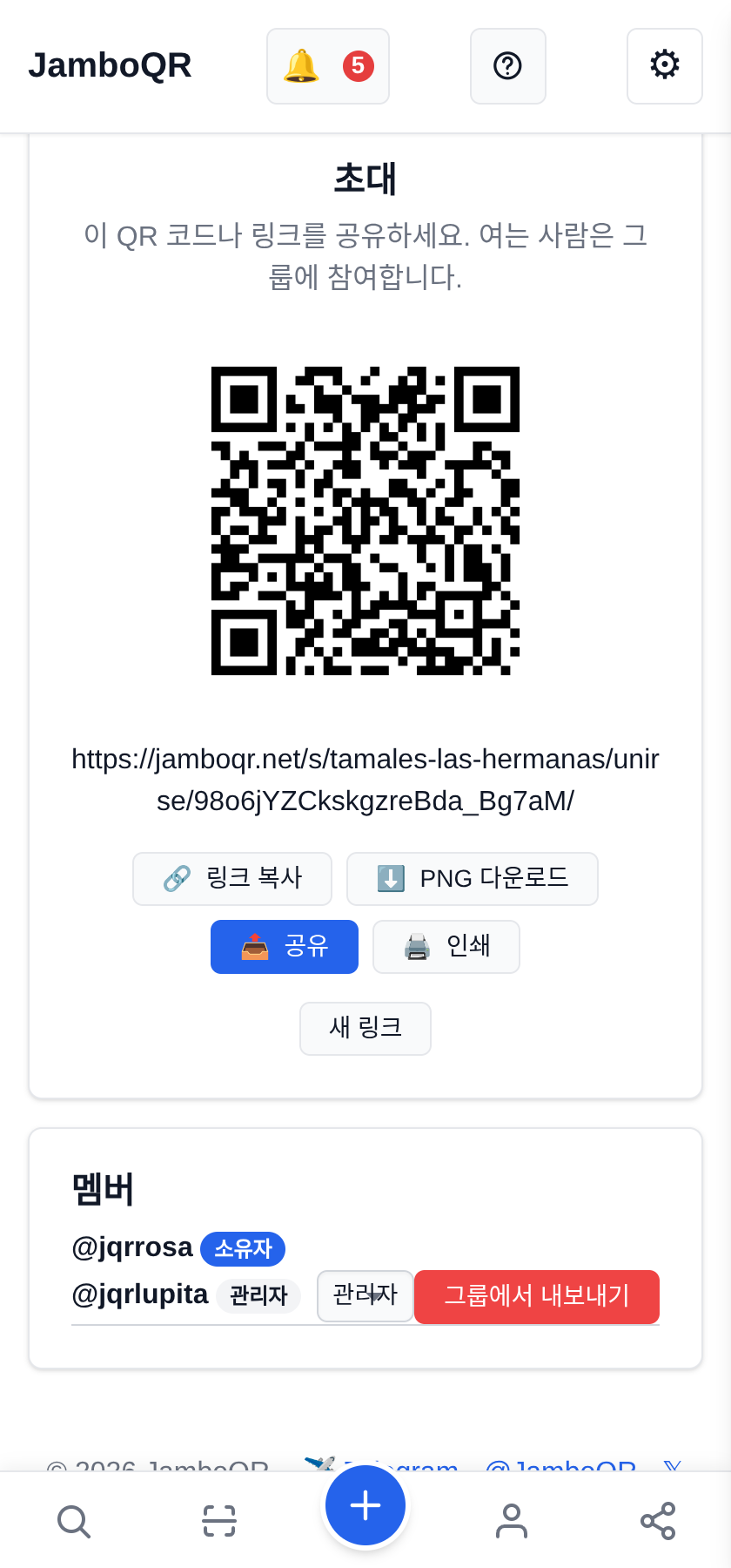 여럿이 함께 쓰는 매장: 둘이 올리는 가족 가게 동업자를 초대하고 역할 주기