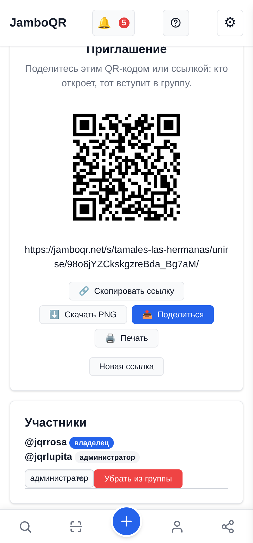 Один магазин на нескольких: семейное дело, где публикуют двое Пригласите партнёршу и дайте ей роль