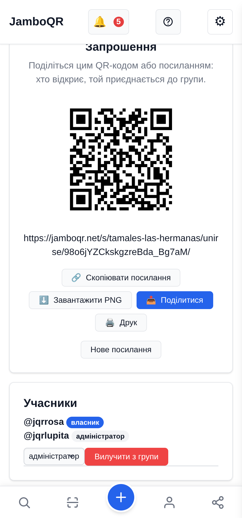 Один магазин на кількох: сімейна справа, де публікують двоє Запросіть партнерку й дайте їй роль