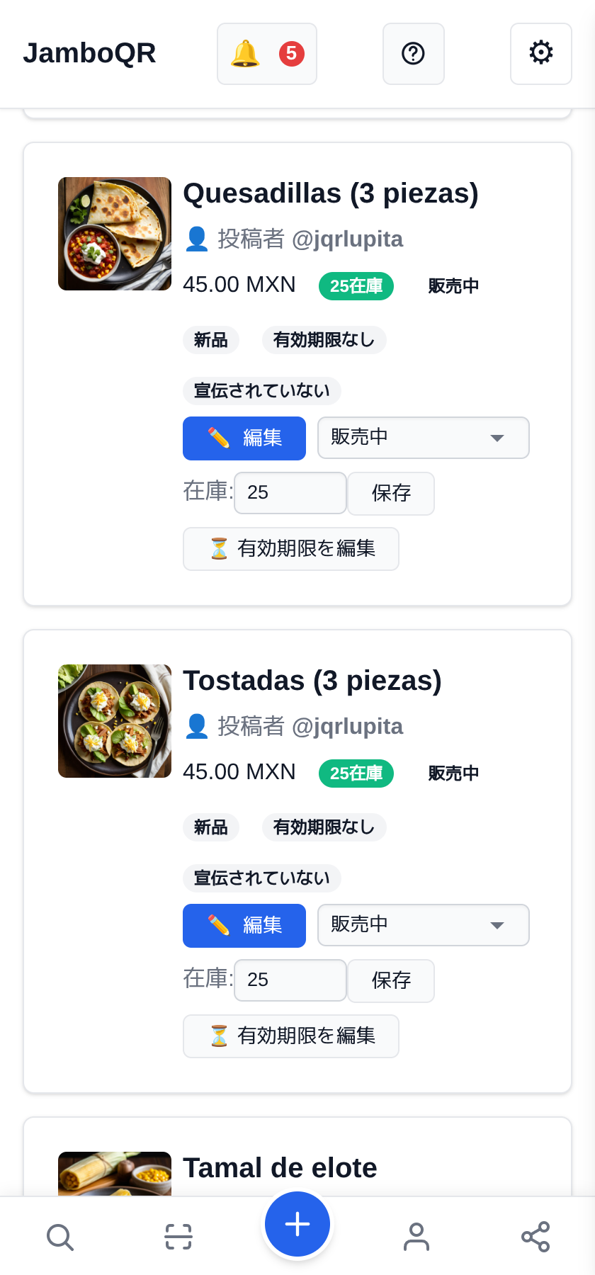 何人かで 1 つのストア:2 人で投稿する家族のお店 商品ごとにだれが載せたかがわかる