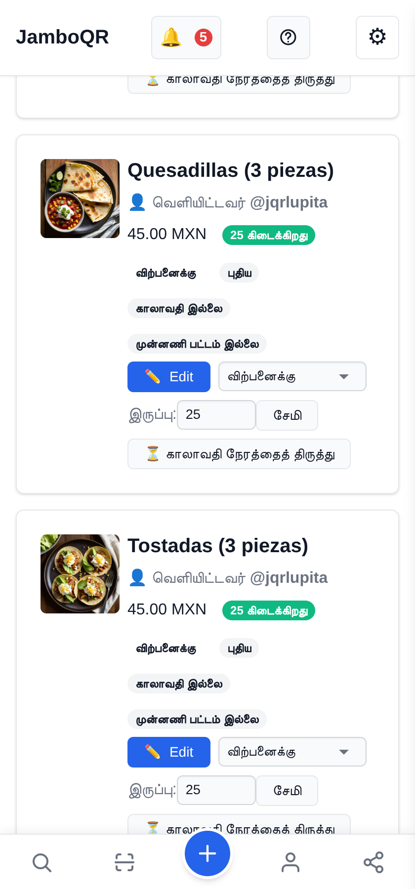 பலருக்கு ஒரு கடை: இருவர் வெளியிடும் குடும்பத் தொழில் ஒவ்வொரு பொருளும் யார் சேர்த்தார் என்று சொல்கிறது