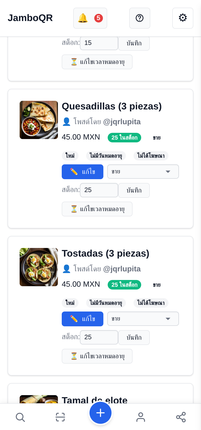 ร้านเดียวหลายคน: กิจการครอบครัวที่สองคนช่วยกันโพสต์ ทุกสินค้าบอกว่าใครลง