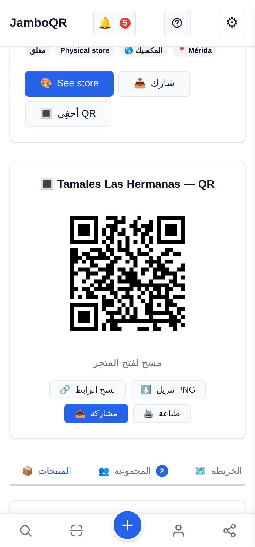 متجر واحد لعدة أشخاص: المشروع العائلي الذي تنشر فيه اثنتان رمز QR واحد للبسطة