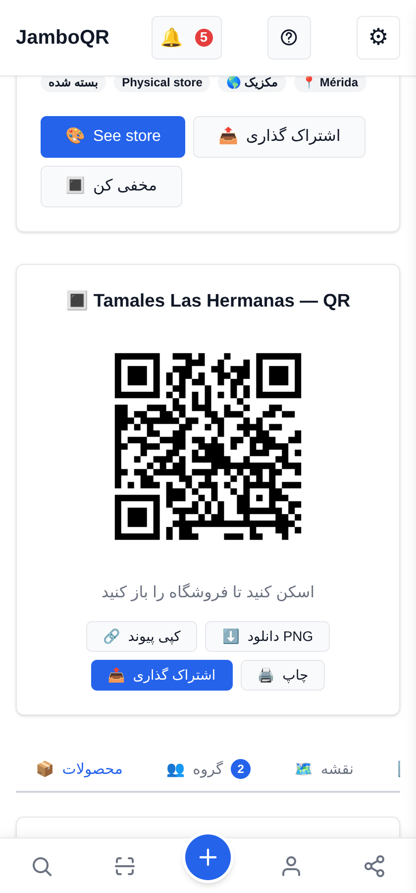 یک فروشگاه برای چند نفر: کسبوکار خانوادگیای که دو نفر در آن منتشر میکنند یک کد QR برای بساط