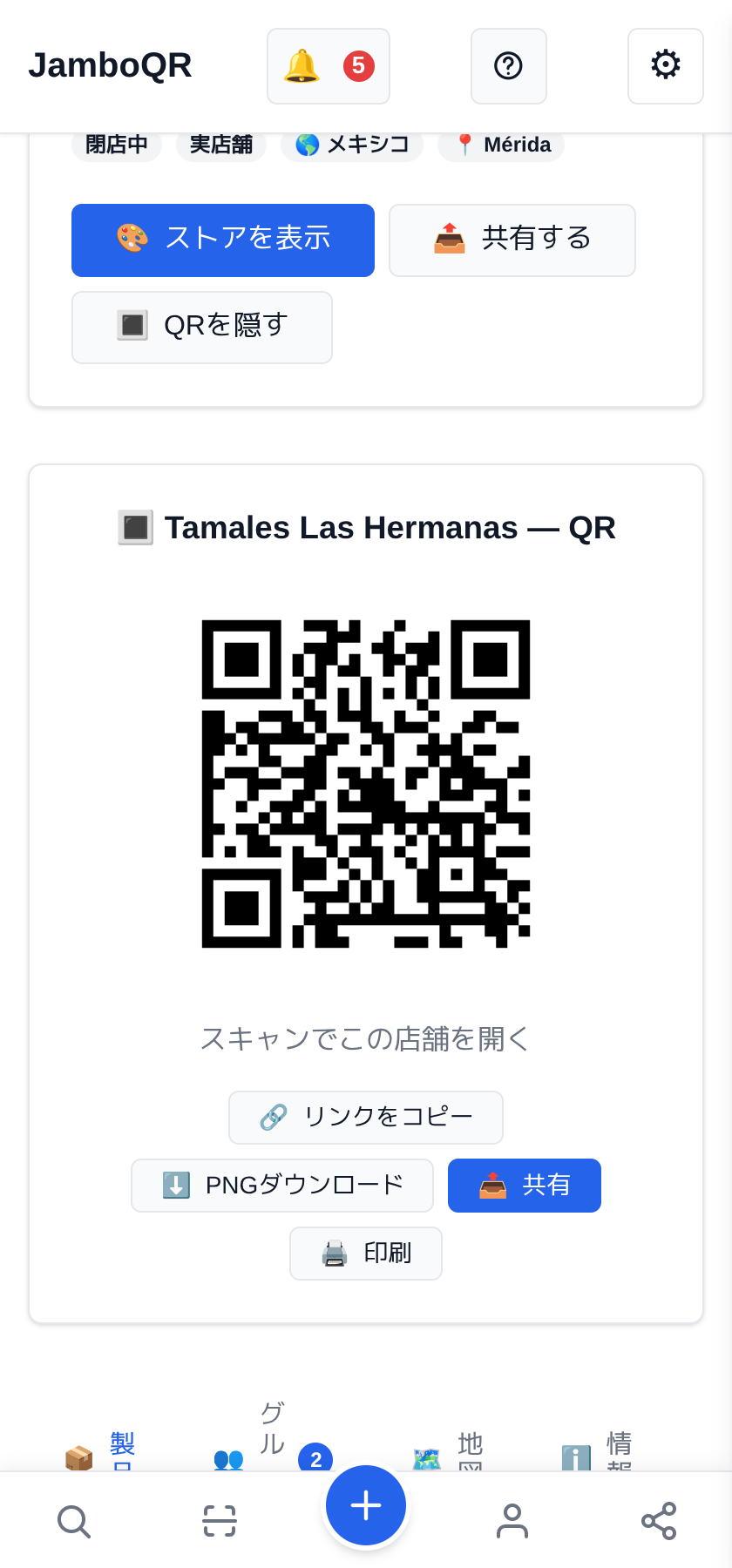 何人かで 1 つのストア:2 人で投稿する家族のお店 屋台には QR が 1 つだけ