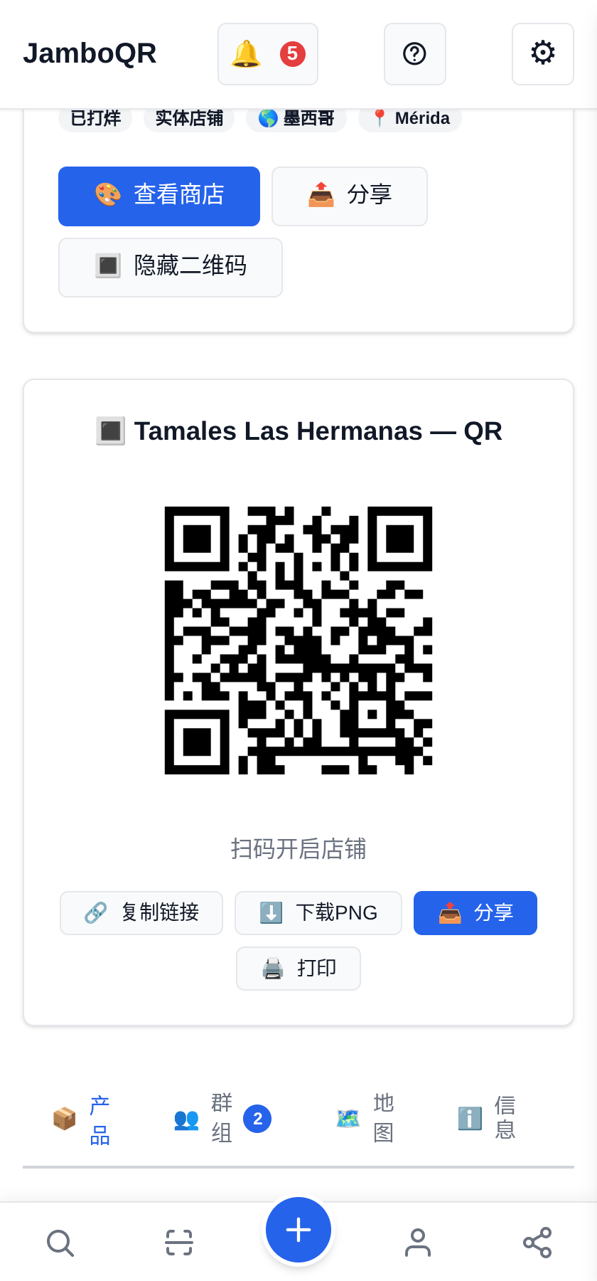 一家店,几个人:两人一起发布的家庭生意 摊位只要一个二维码