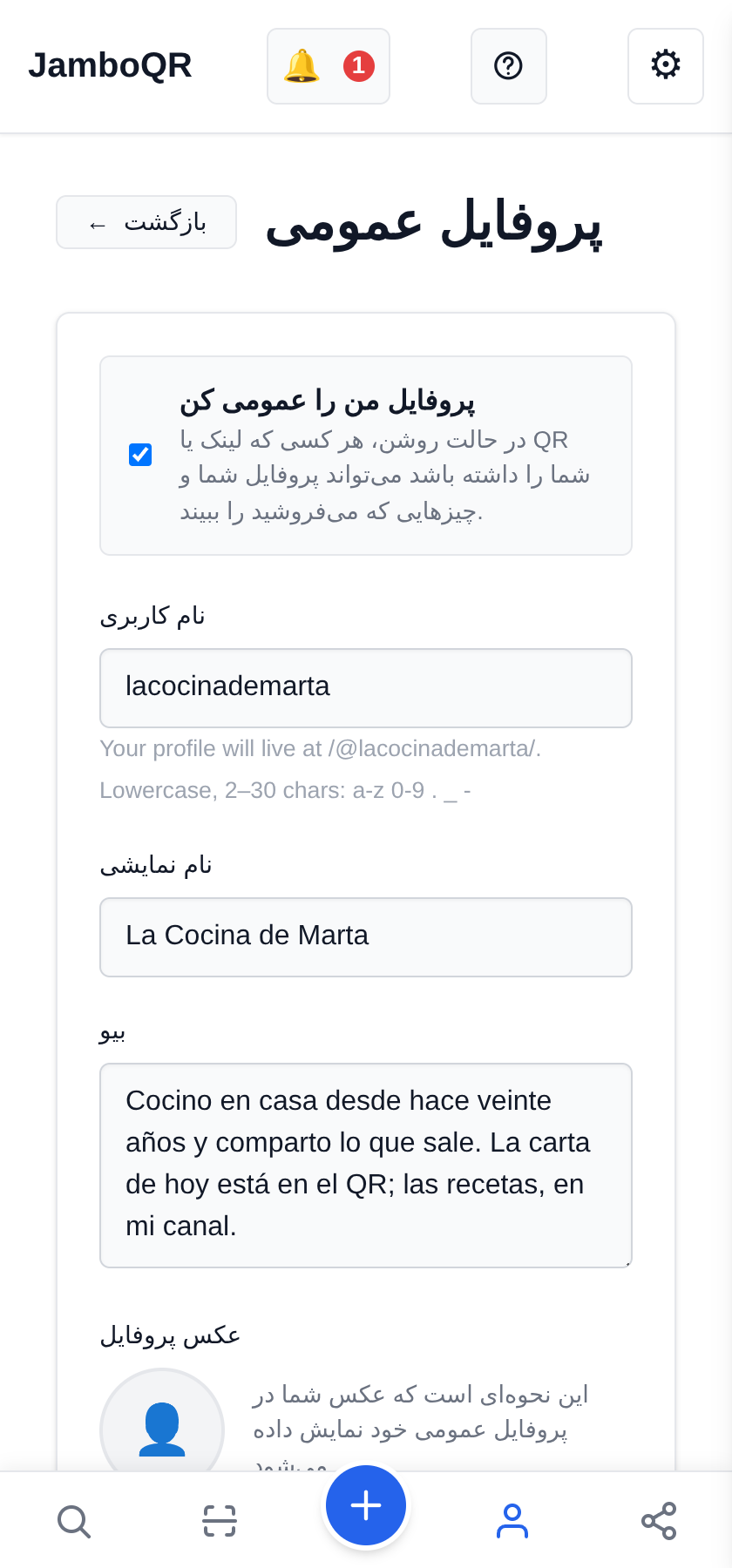 شبکههایتان را در پروفایل عمومی بگذارید پروفایل عمومی را باز کنید و نامتان را انتخاب کنید