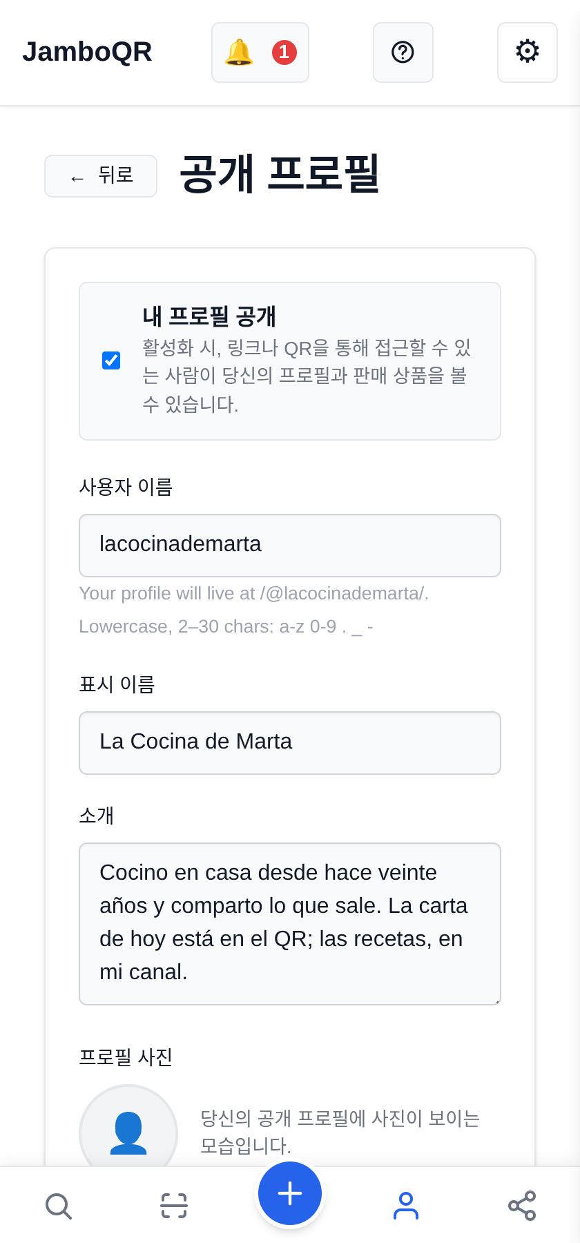 공개 프로필에 내 링크를 모으기 공개 프로필을 열고 이름을 정하세요