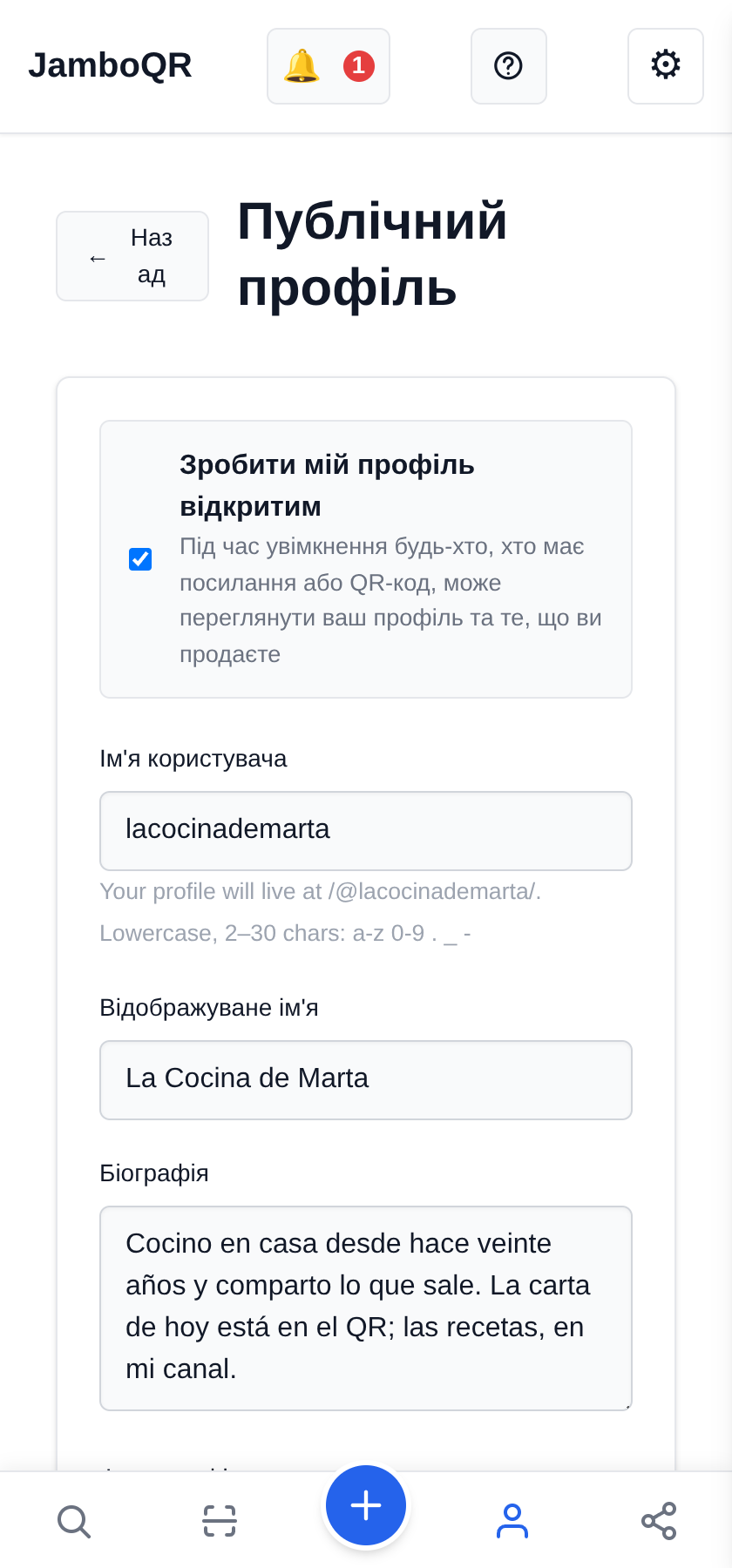 Відкрийте Публічний профіль і оберіть ім’я