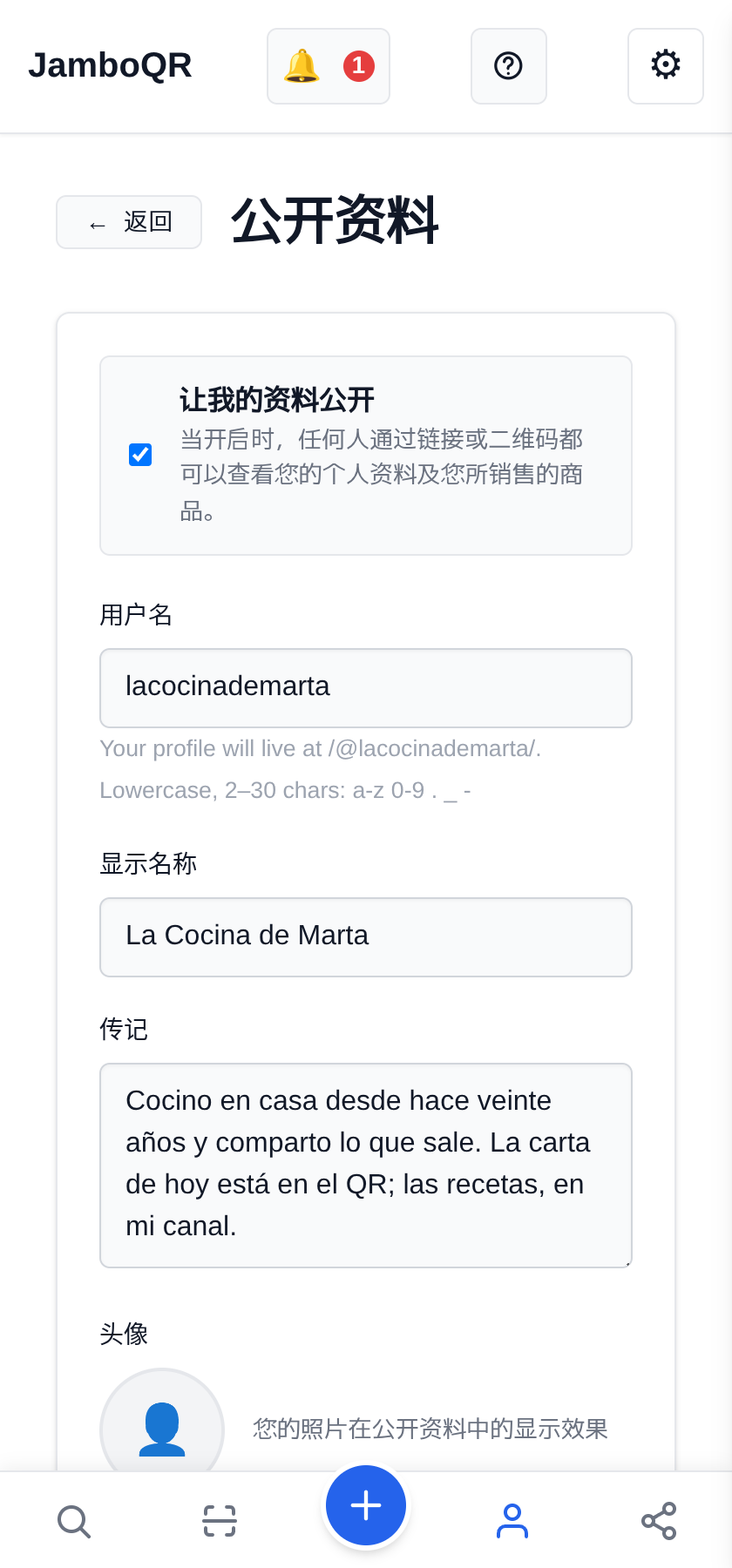 把你的链接放到公开资料上 进入公开资料,先定名字