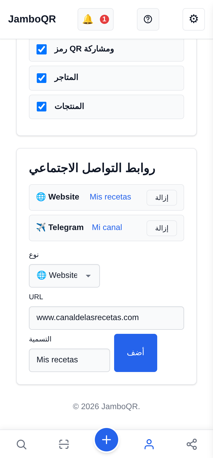 ضع شبكاتك في ملفك الشخصي العام أضف موقعك