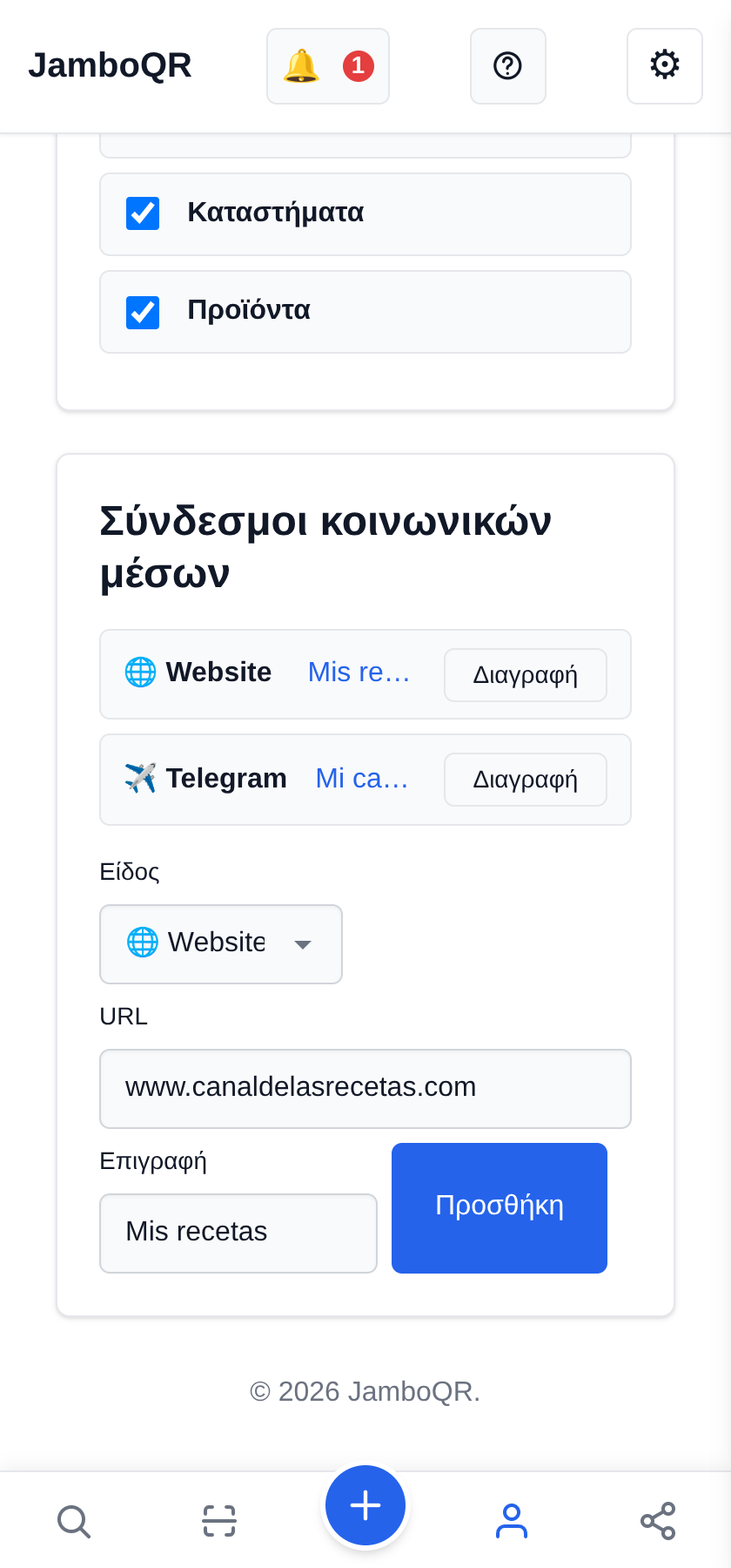 Πρόσθεσε τον ιστότοπό σου