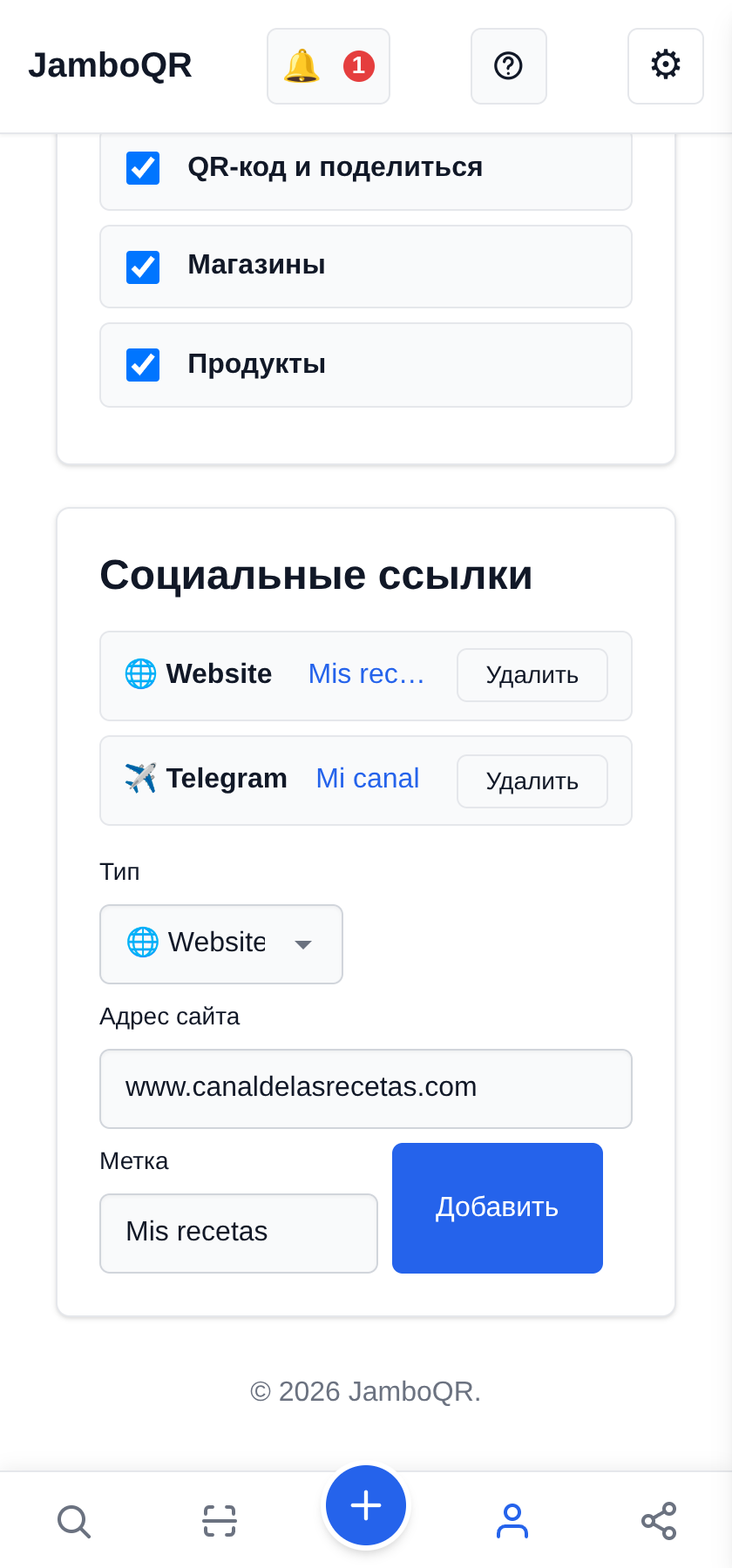 Добавьте свой сайт