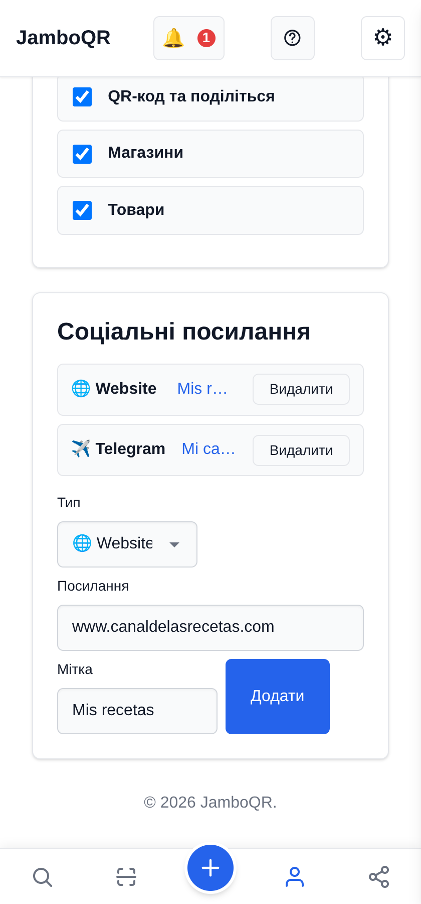 Додайте свій сайт
