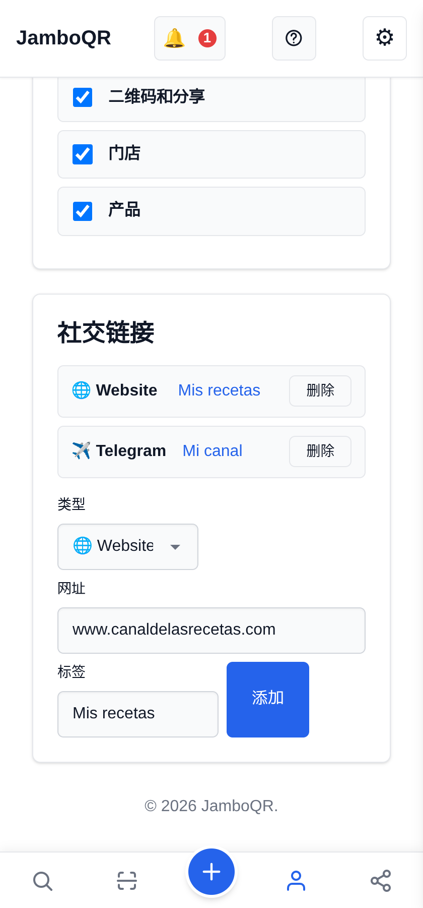 把你的链接放到公开资料上 加上你的网站