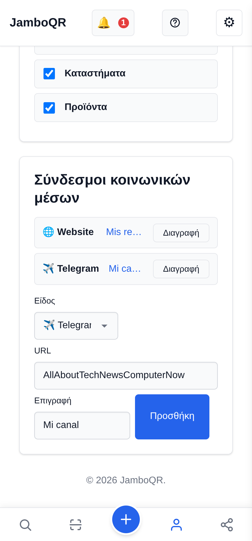 Πρόσθεσε το κανάλι σου στο Telegram (εδώ πάει το όνομα, όχι η διεύθυνση)