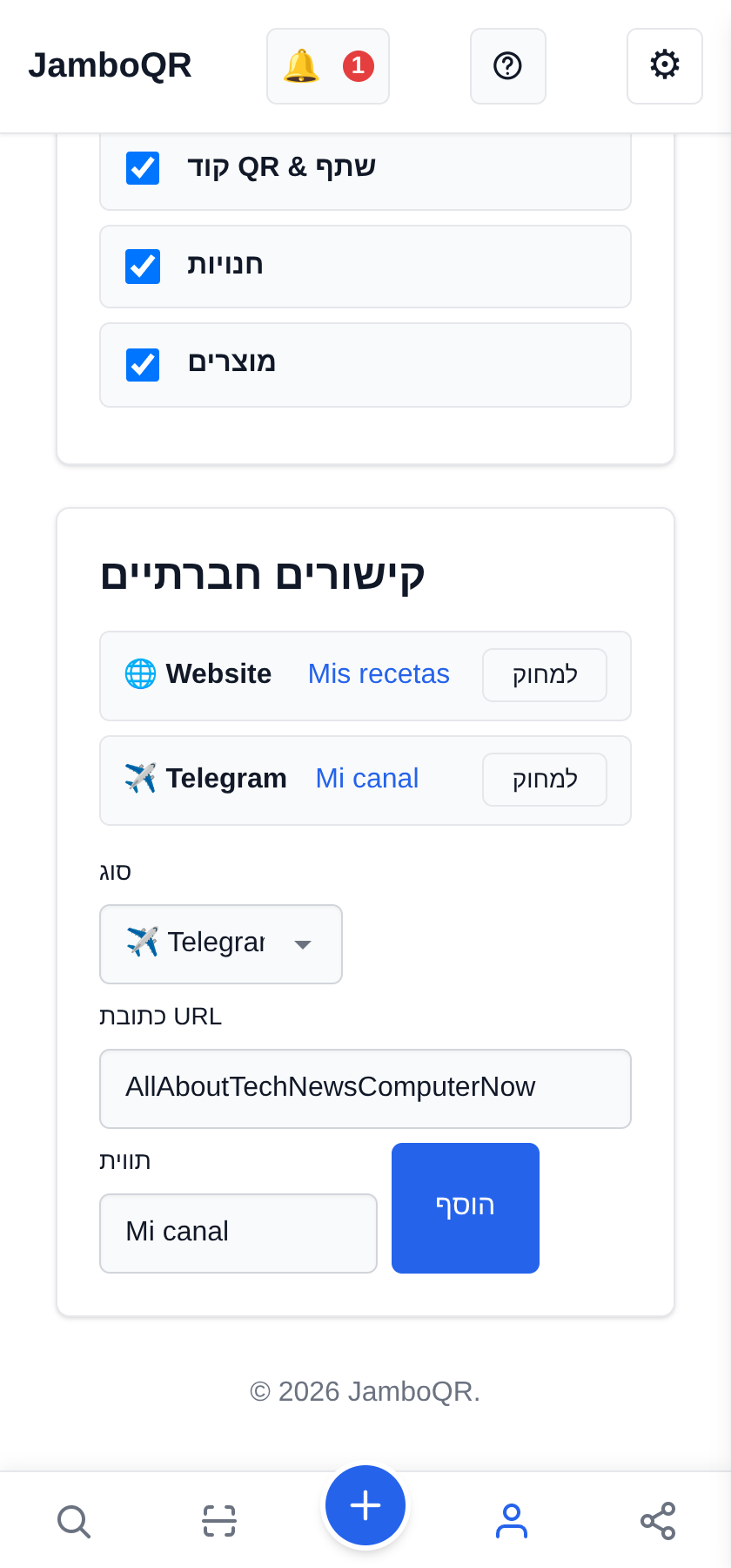 הוסיפו את ערוץ הטלגרם (כאן הולך השם, לא הכתובת)