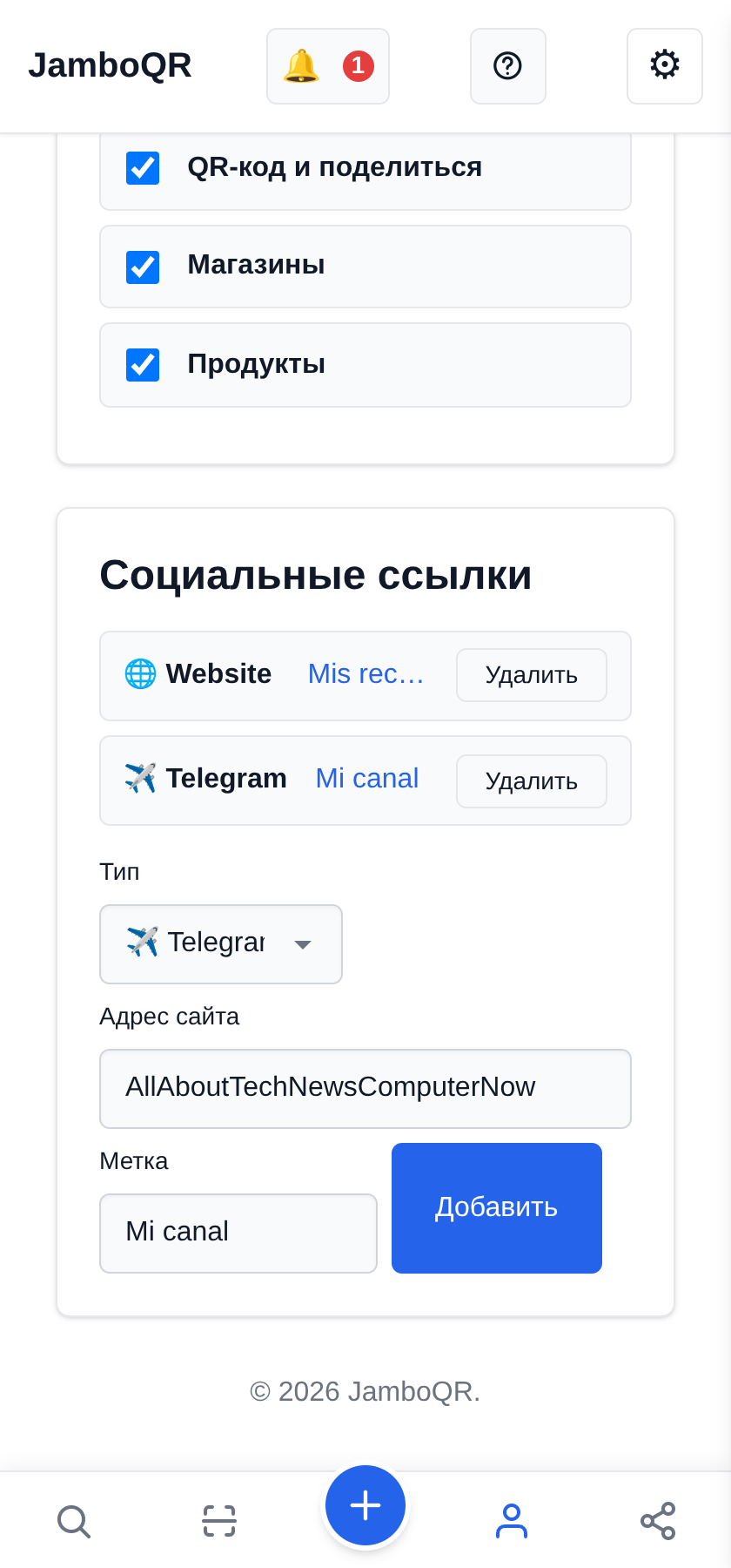 Добавьте канал в Telegram (тут имя, а не адрес)