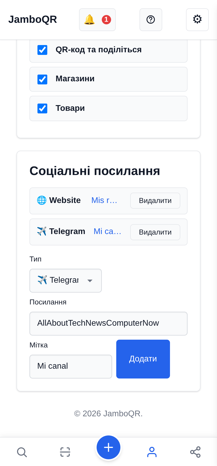 Додайте канал у Telegram (тут ім’я, а не адреса)