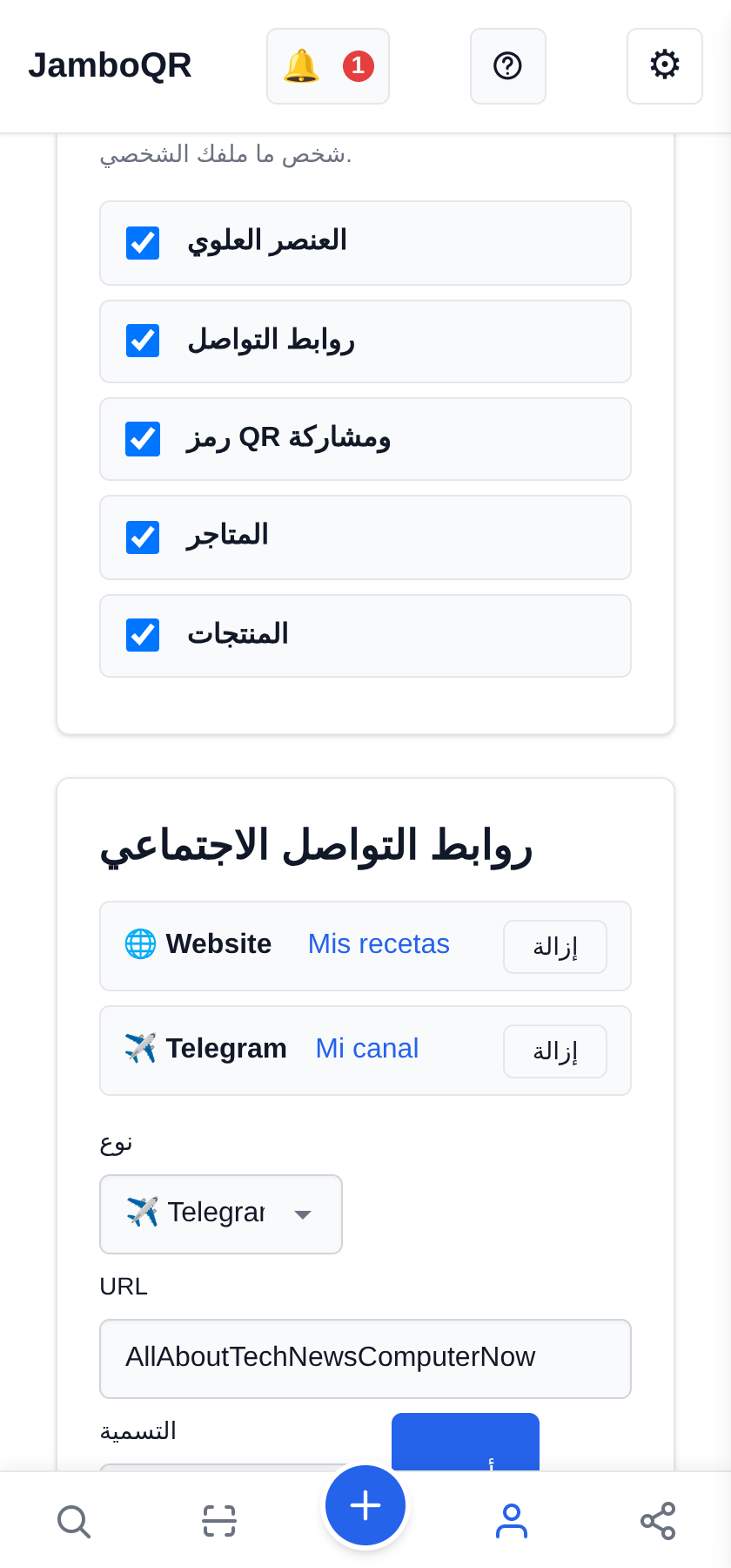 ضع شبكاتك في ملفك الشخصي العام قرّر ما الذي يظهر