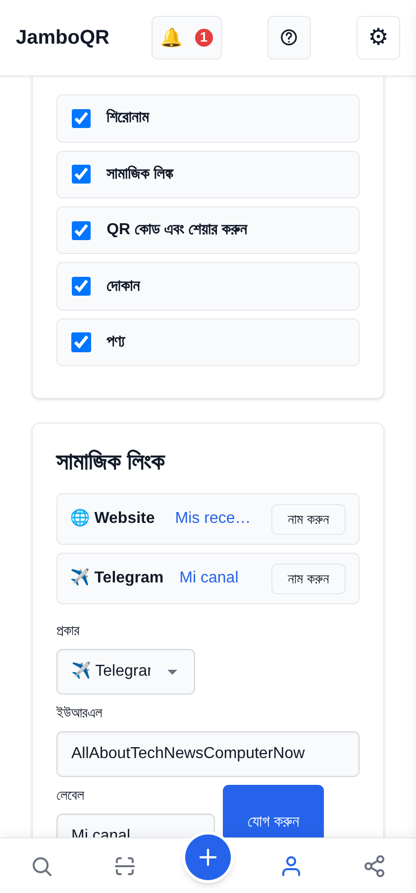 কী দেখা যাবে ঠিক করুন