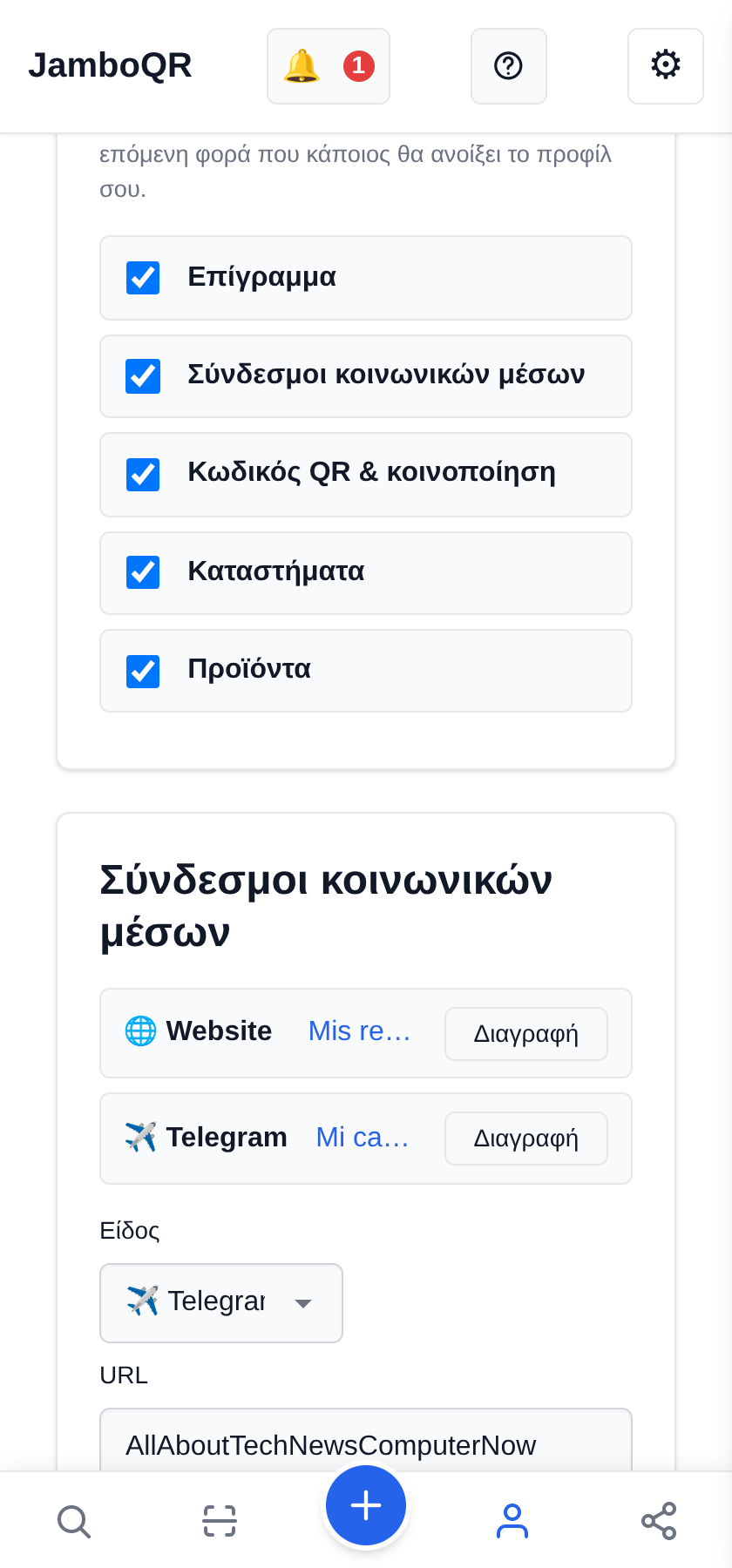 Αποφάσισε τι φαίνεται