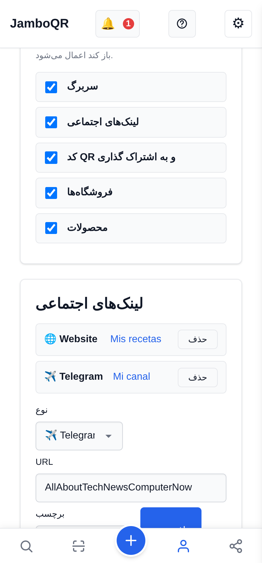 شبکههایتان را در پروفایل عمومی بگذارید تصمیم بگیرید چه چیزی دیده شود