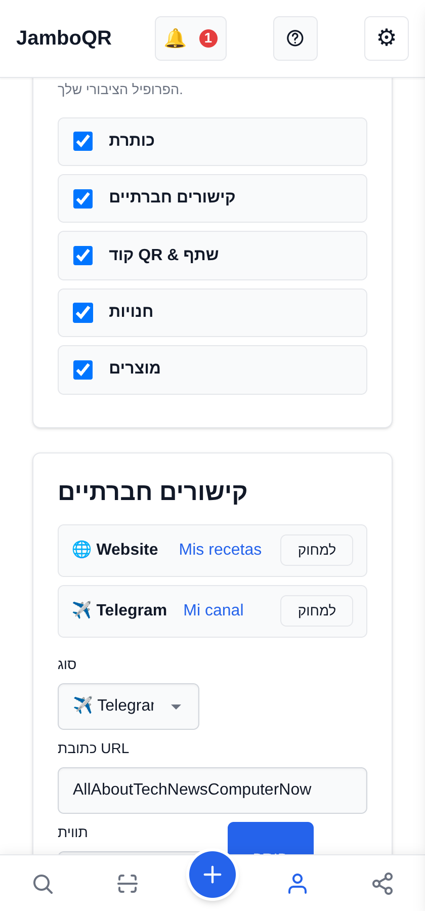 החליטו מה מוצג