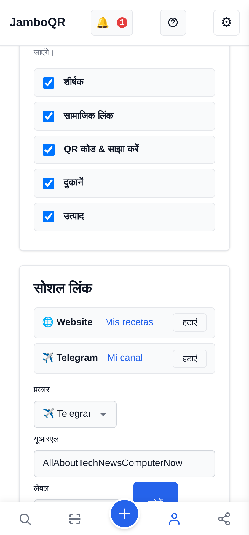 अपने लिंक अपनी सार्वजनिक प्रोफ़ाइल पर लगाएँ तय कीजिए क्या दिखेगा