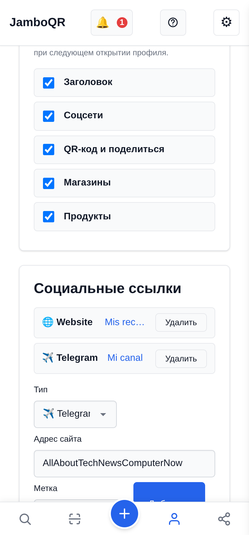 Решите, что показывать