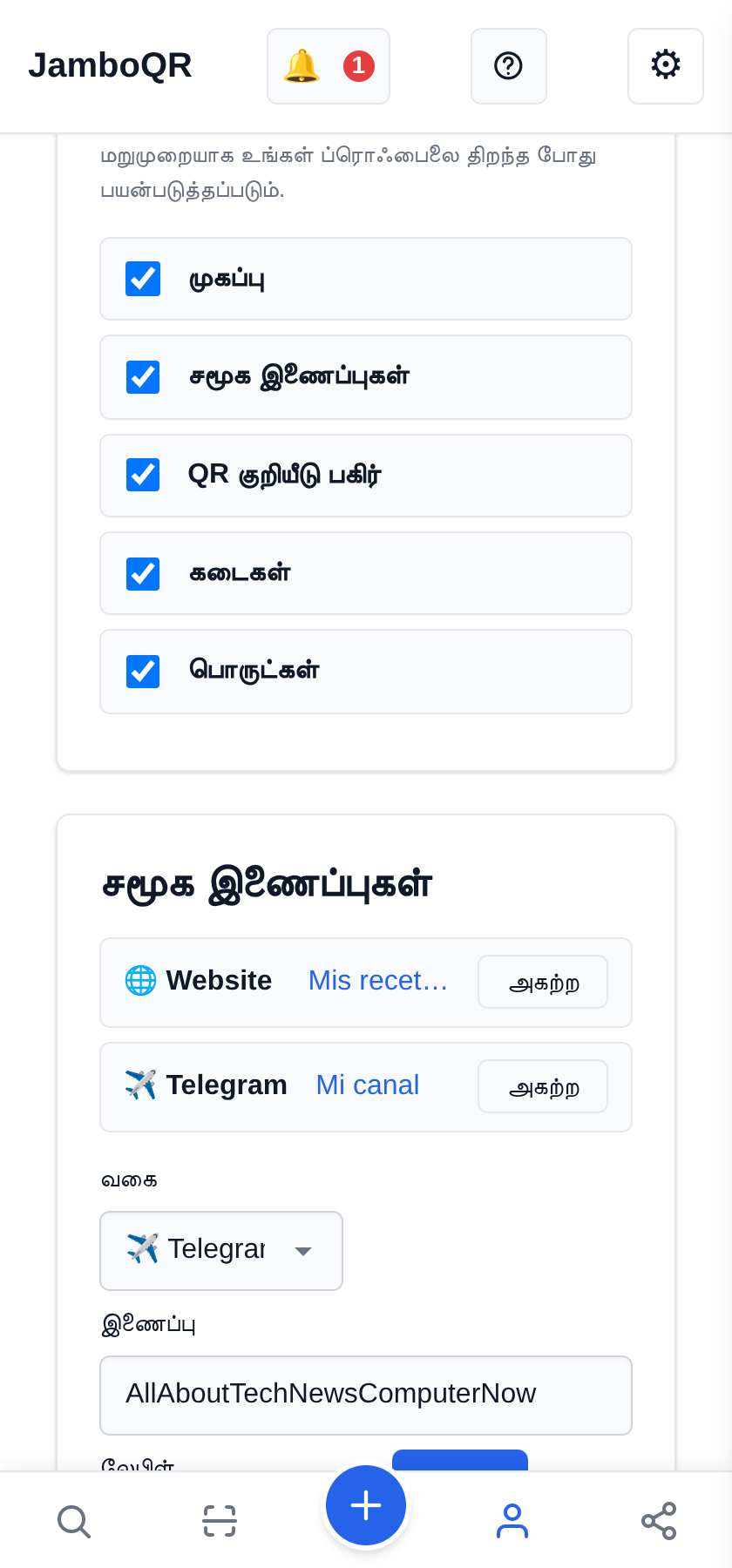 எது தெரிய வேண்டும் என்பதைத் தீர்மானியுங்கள்