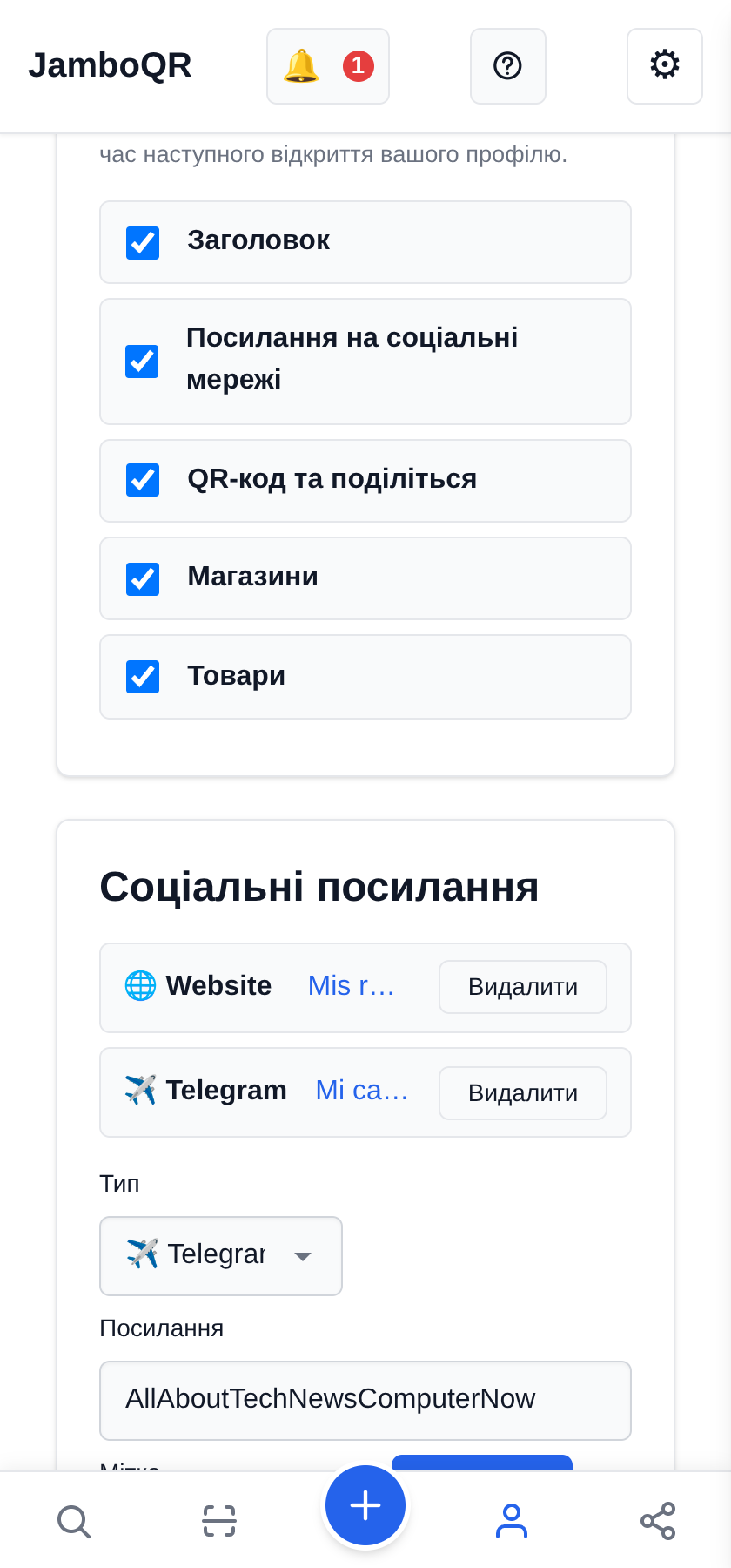 Вирішіть, що показувати