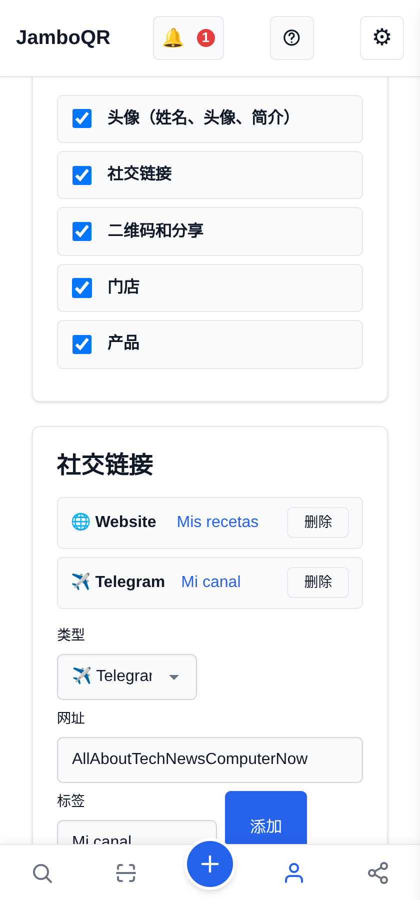 把你的链接放到公开资料上 决定露出哪些内容
