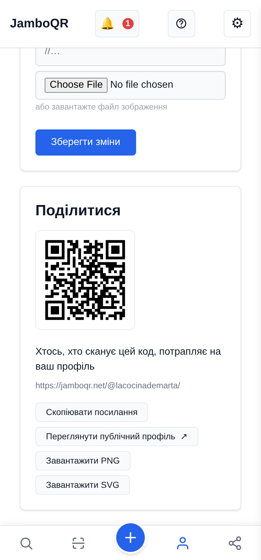 Зробіть його відкритим і поділіться